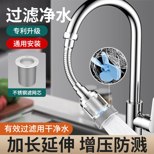 水龙头延伸过滤器不锈钢滤网芯起泡增压防溅净水通用安装神器