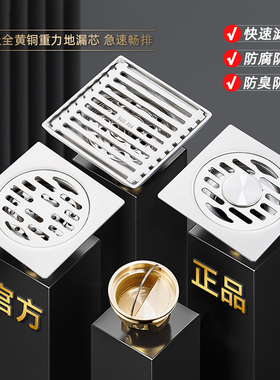 加厚304不锈钢地漏全铜防臭器 卫生间浴室下水道洗衣机大排量通用