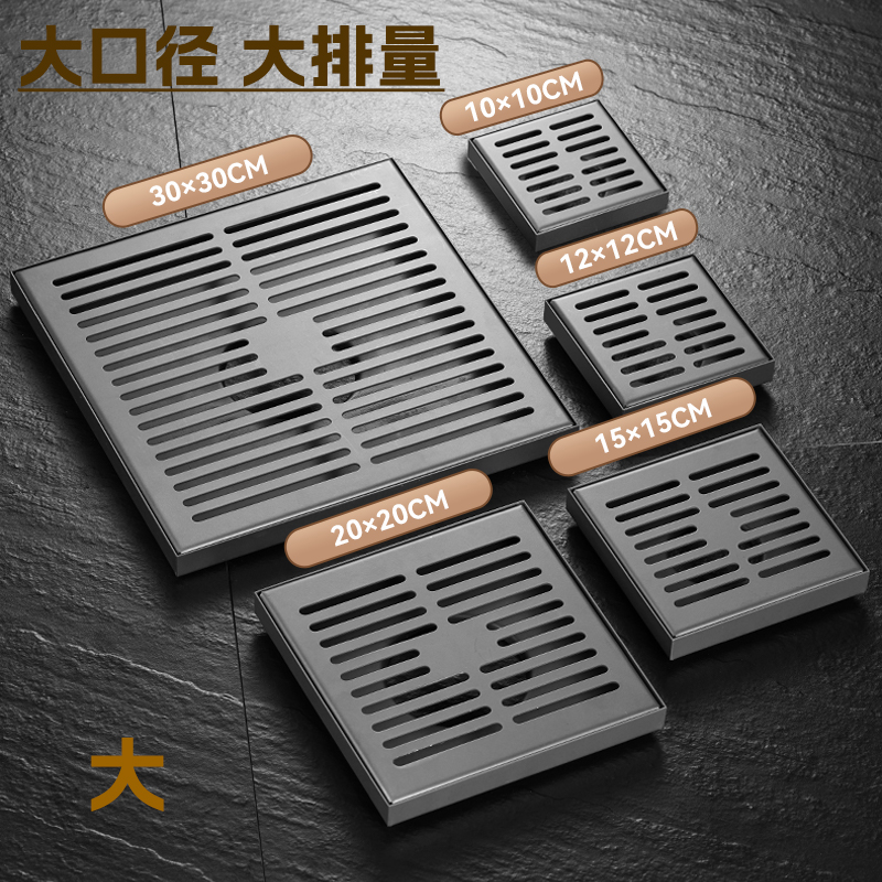 大地漏 大排量 不锈钢大口径15 20 30室外天台庭院110管160管75管