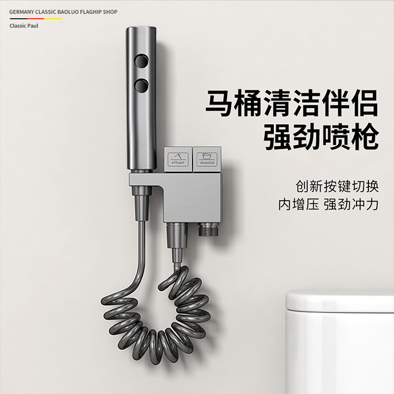 马桶清洁伴侣一进二出角阀卫生间喷枪增压喷枪按键清洁龙头冲洗器,家装主材,角阀,淘宝优惠券,粉丝福利购,淘宝优惠卷