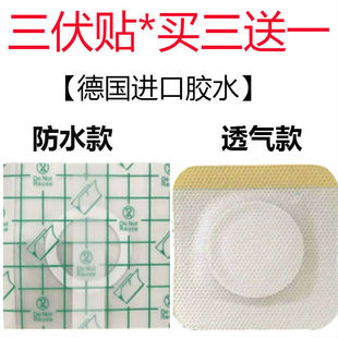 无纺布空白贴膏布空白膏贴布三九贴三伏贴穴位贴防水肚脐贴空贴