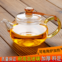 玻璃茶壶耐高温加厚透明泡茶壶小号容量不锈钢过滤冲茶器功夫茶具