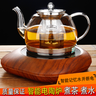 玻璃茶壶电陶炉烧水壶耐热黑茶煮茶器过滤泡茶壶家用小型茶具套装