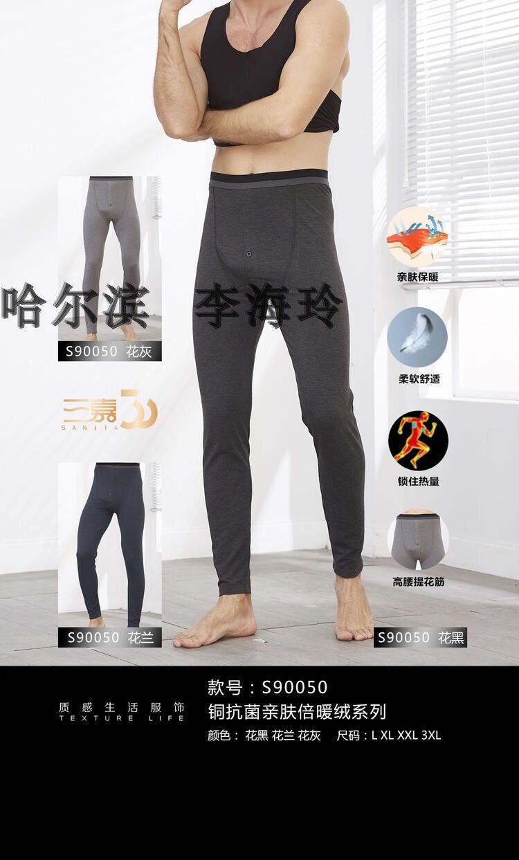 三嘉薄款青年莫代尔纯色单层秋裤