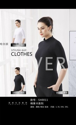 三嘉女士半袖修身青年高领打底衫