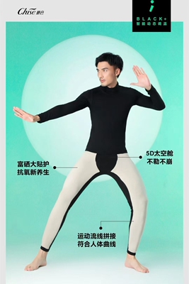 驰色秋冬季男士高腰保暖裤加护膝