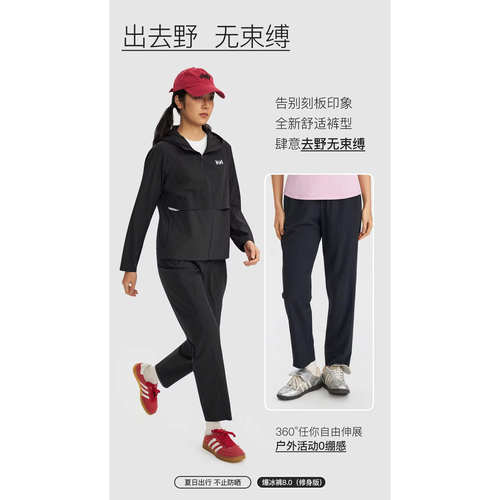 红一号爆冰裤8.0女夏季新款防晒速干透气宽松高腰薄款休闲裤60031