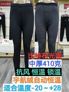 公佳男女防风宇航绒保暖棉裤 羊毛光滑面一条过冬6011 2003加厚冬季