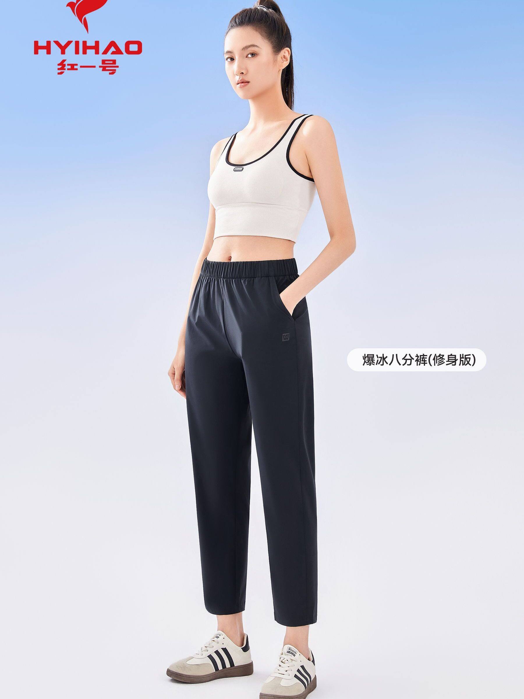 夏季新款女红一号八分薄款休闲裤