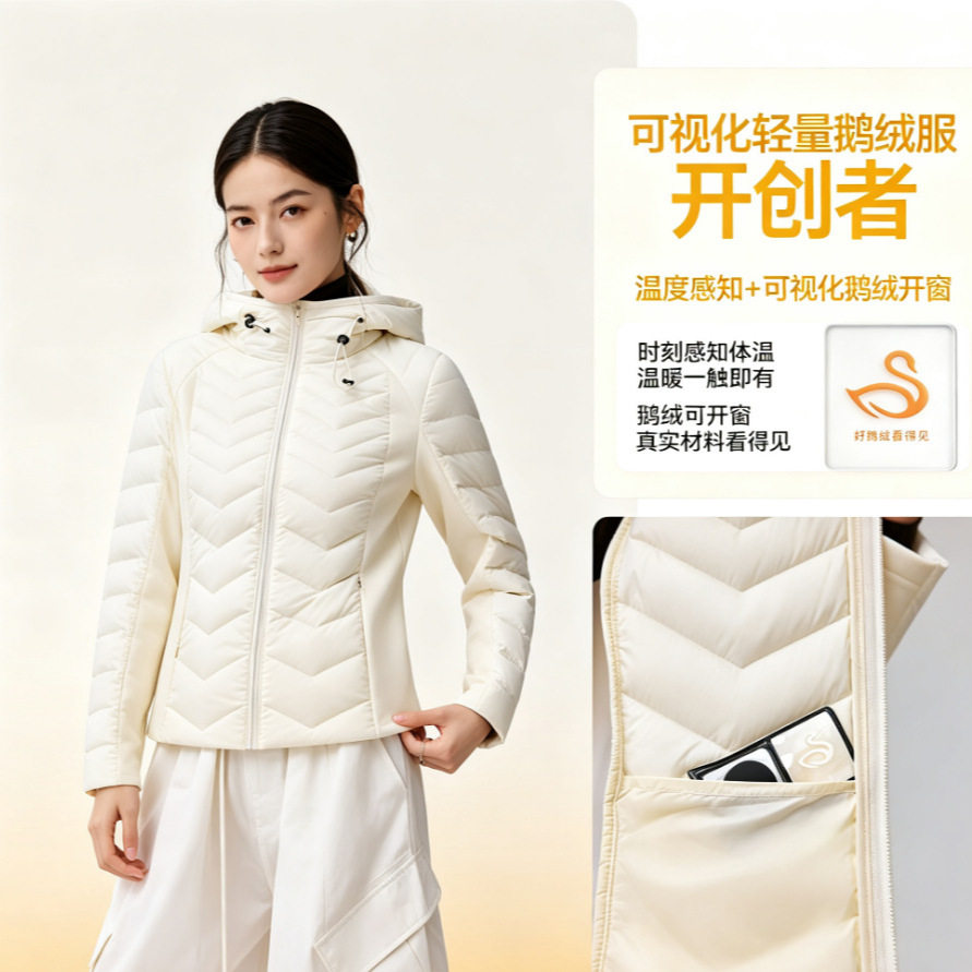 轻薄羽绒服女保暖外套秋冬新款短款连帽修身显瘦可视化轻量鹅绒服