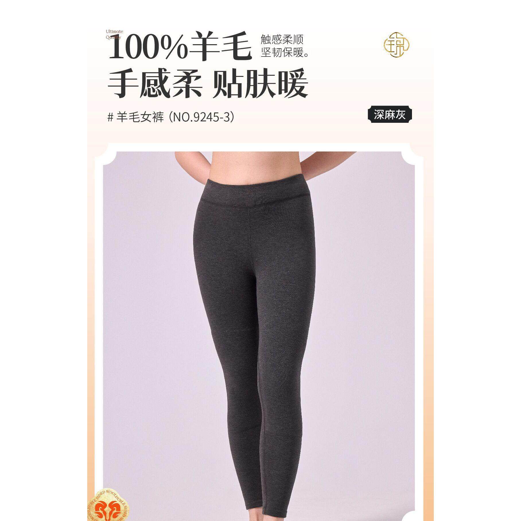 如锦羊毛女裤三层加厚保暖裤舒适高腰弹力打底裤棉裤过冬9245正品