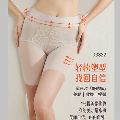 黛薇汐舒感裤3322产后修复平角内裤防走光收腹提臀抑菌新款安全裤