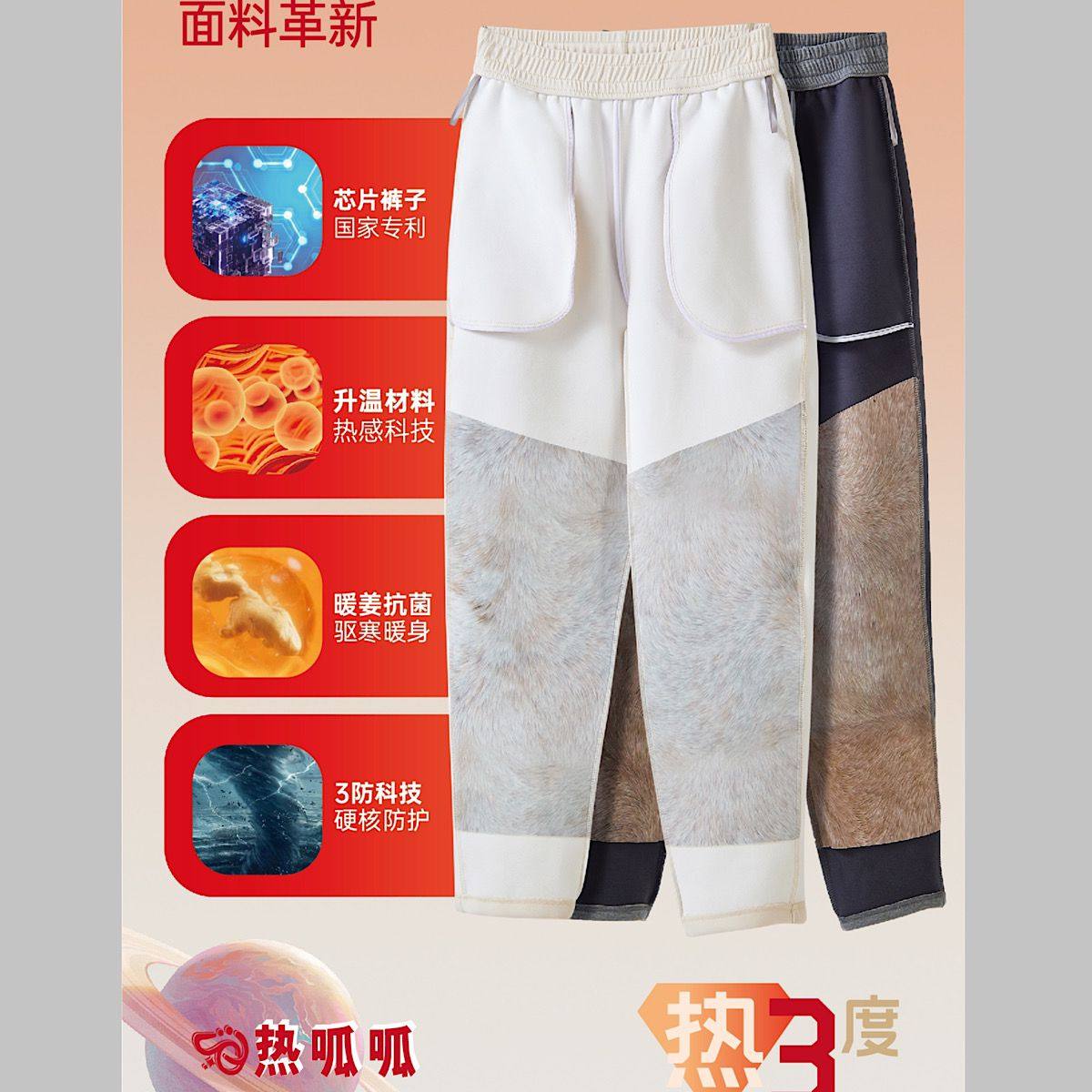 热呱呱芯片航空裤女士A214秋冬高腰加厚平口直筒休闲防风裤男A213 - 三嘉内衣店铺出品