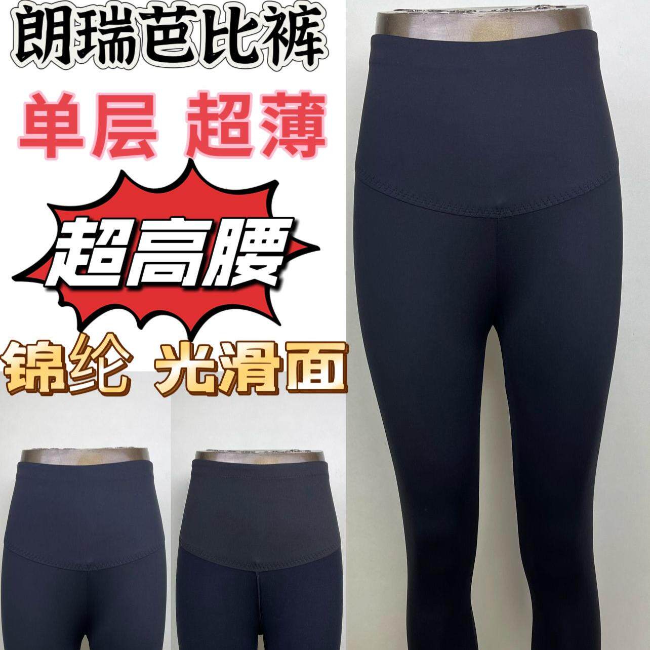 朗瑞保暖裤女单层春秋薄款打底裤哑光瑜伽美腿收腹小黑裤300-350