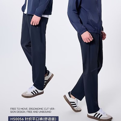 红一号春夏新款针织平口裤男休闲裤2025高腰直筒商务长裤子50056