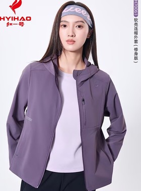 红一号软壳连帽外套女春秋季休闲运动开衫户外防风长袖上衣70061