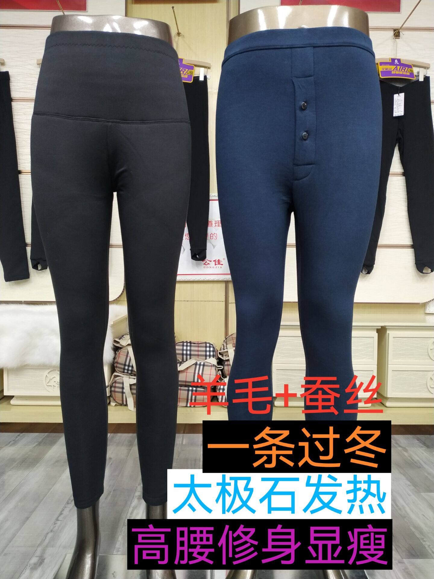 伊皓儿男女羊毛蚕丝保暖棉裤三层中厚太极石东北过冬88957/88928