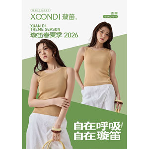 璇笛百搭背心女2026夏季新款纯色薄款圆领冰凉感无袖打底吊带611