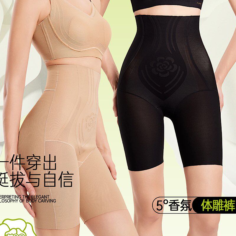 纤立塑体雕裤收腹提臀裤女收小肚子薄款高腰产后塑形透气无痕内裤