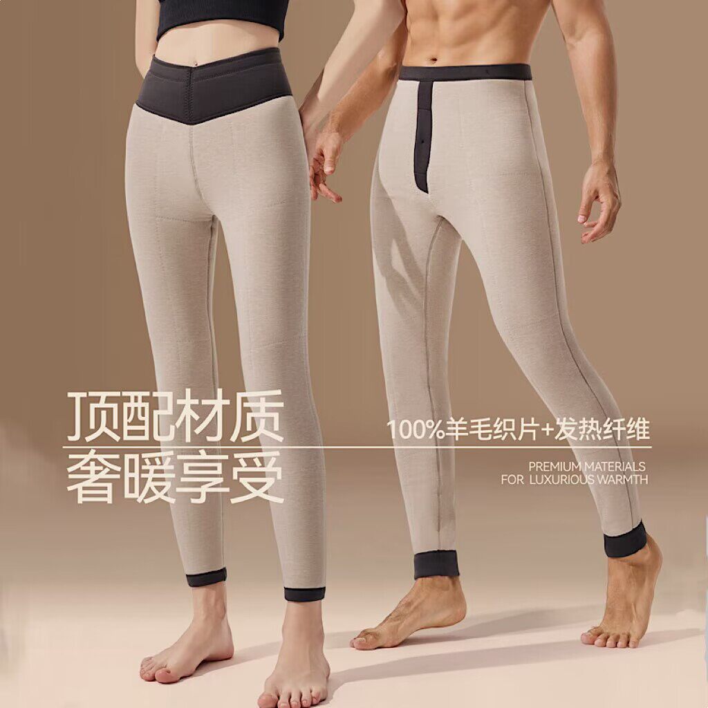 玫兰朵纯羊毛保暖裤男女高腰棉裤