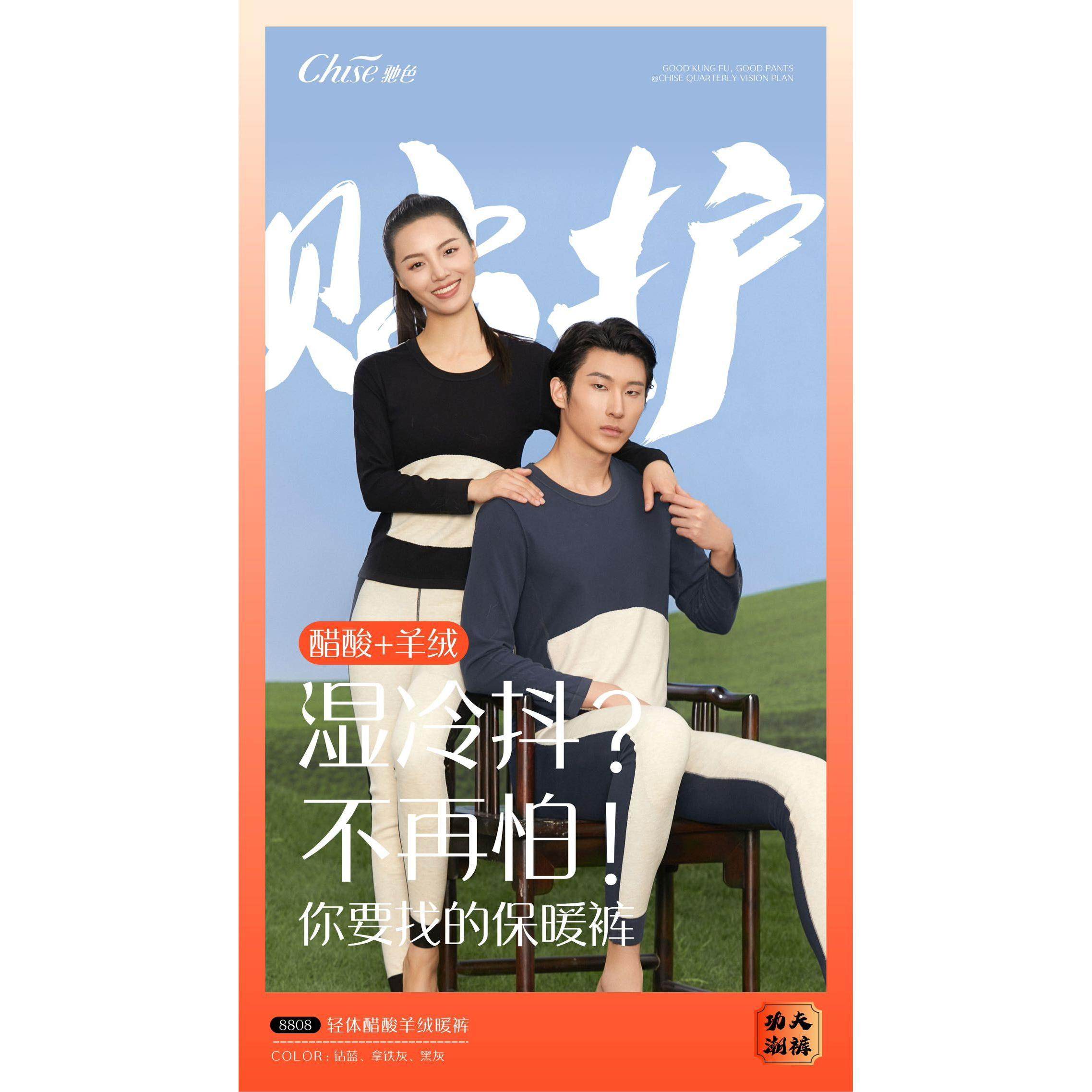 驰色情侣线裤双护膝保暖裤8308女单件莫代尔打底秋裤8808男士绒裤