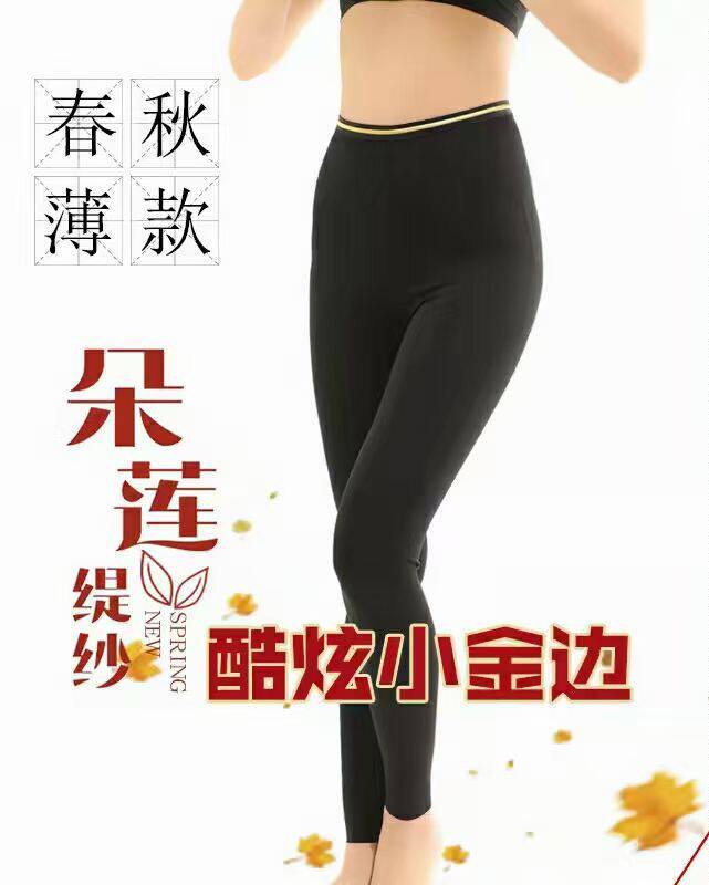 朗瑞打底裤女超薄滑面春夏秋季小金腰瑜伽高腰无痕哑光美体长裤子