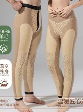 玫兰朵保暖裤男A86冬季加绒加厚温变护膝护腰东北特厚打底棉裤C86
