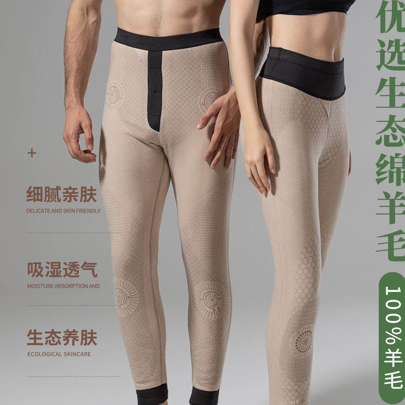 玫兰朵100%纯羊毛温变男裤五层加厚保暖裤A66冬季新款过冬棉裤女