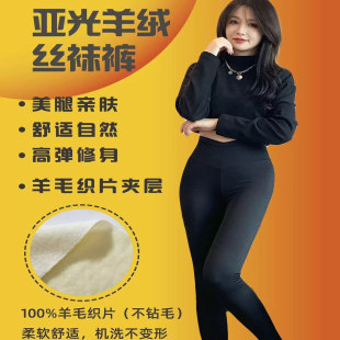 如锦保暖裤亚光纯羊毛丝袜裤女三层加厚9255双层外穿棉裤9254