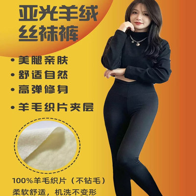 如锦保暖裤亚光100%纯羊毛丝袜裤女三层加厚9255双层外穿棉裤9254