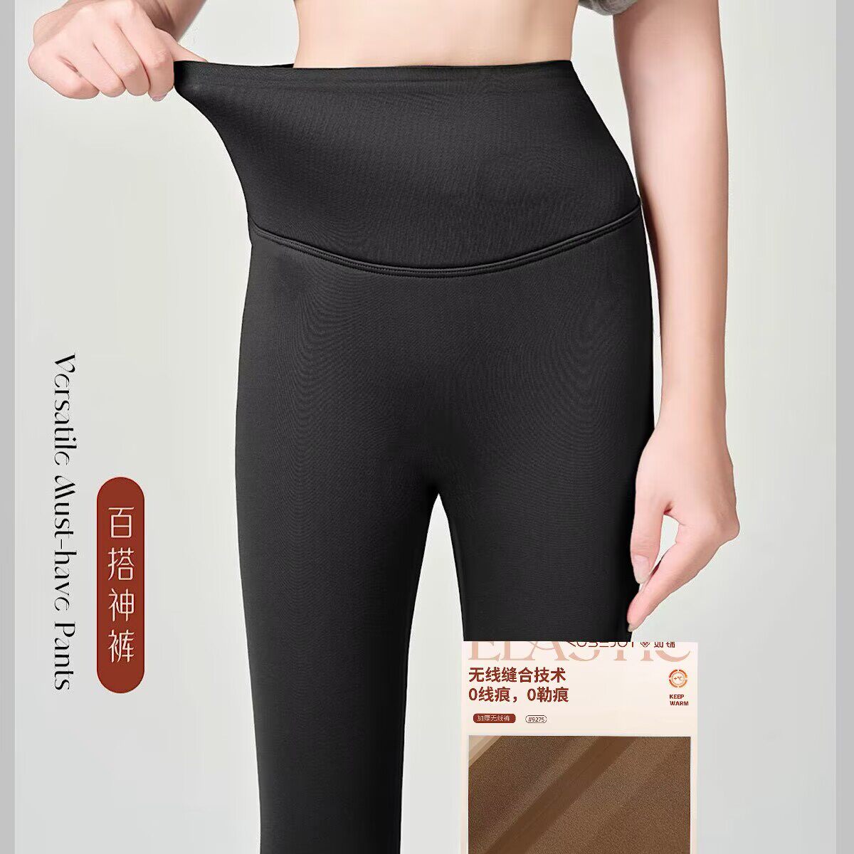 如锦无线裤打底裤女外穿秋冬加绒加厚高腰收腹无痕瑜伽外穿裤9275