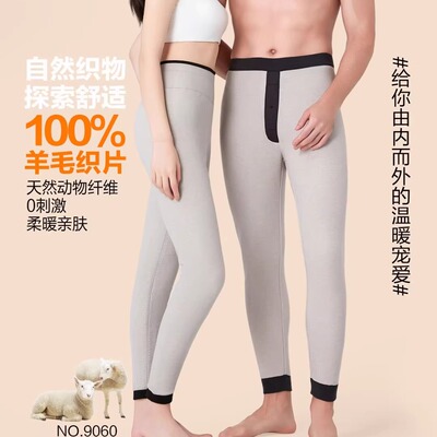 彩色春天保暖裤男加肥大码9060冬季100%羊毛织片中厚色拉姆棉裤女