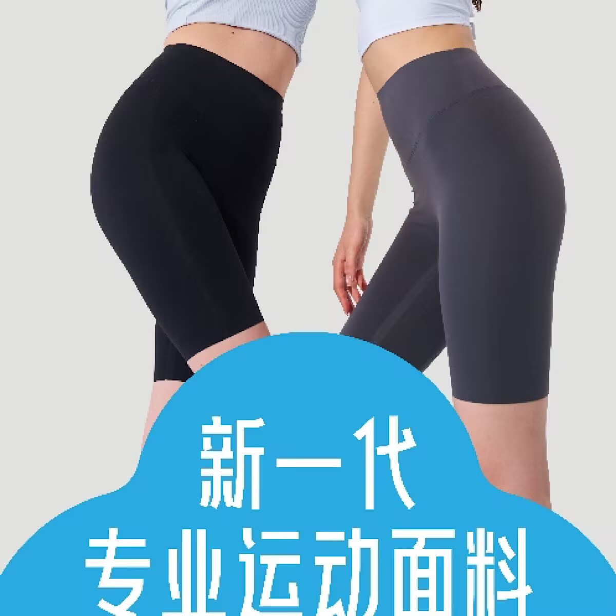 如锦面膜五分无线裤短裤女92017外穿薄款高腰无尴尬线瑜伽打底裤