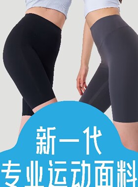 如锦面膜五分无线裤短裤女92017外穿薄款高腰无尴尬线瑜伽打底裤