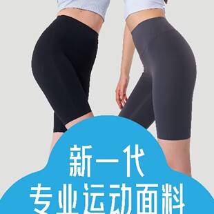 如锦面膜五分无线裤 短裤 女92017外穿薄款 高腰无尴尬线瑜伽打底裤