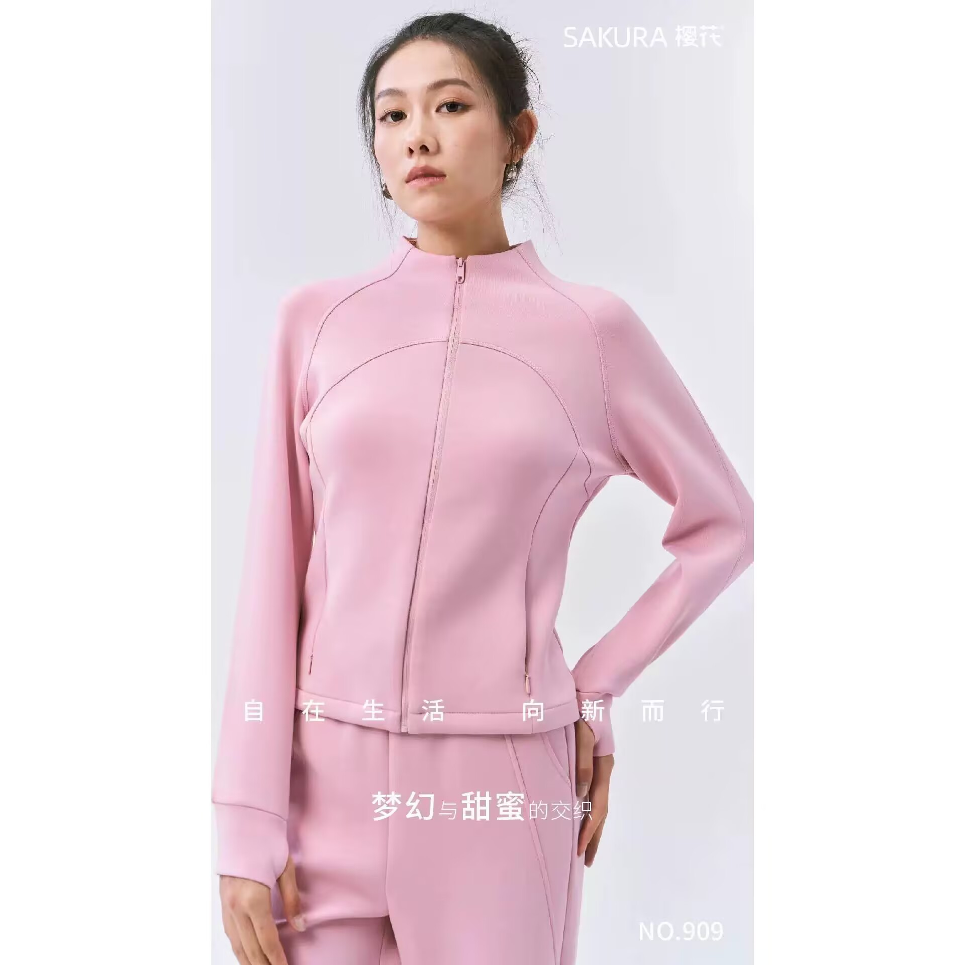 羽珞樱花女外套2024秋季新款莫代尔棉百搭运动套装卫衣阔腿裤909