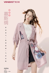 梵贝希女士夏季防晒服薄款印花慕斯绸中长款连帽皮肤衣风衣812102