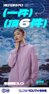 冰川时代女连帽防晒衣服2023春夏季新款木糖醇外套特价正品23C202