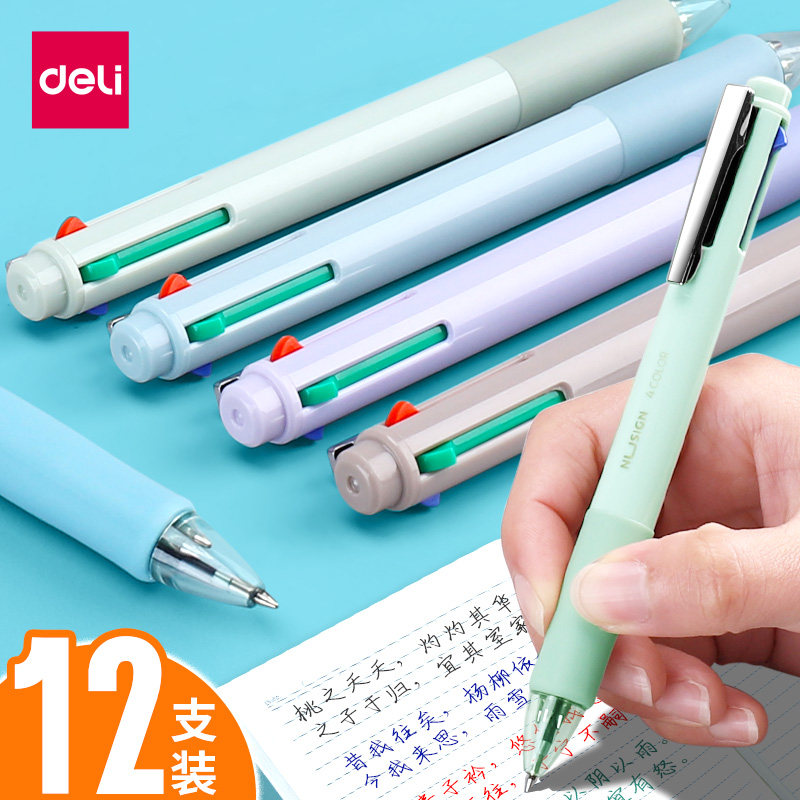得力纽赛四色笔子弹头中油笔中性油笔4色笔彩色笔学生用手账神器