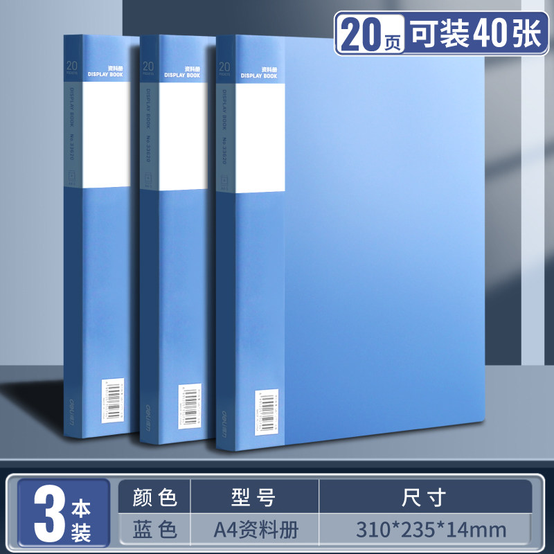 델리 A4 폴더 투명 삽입 정보 책 다층 학생 시험지 보관 가방 파일 주최자 사무실