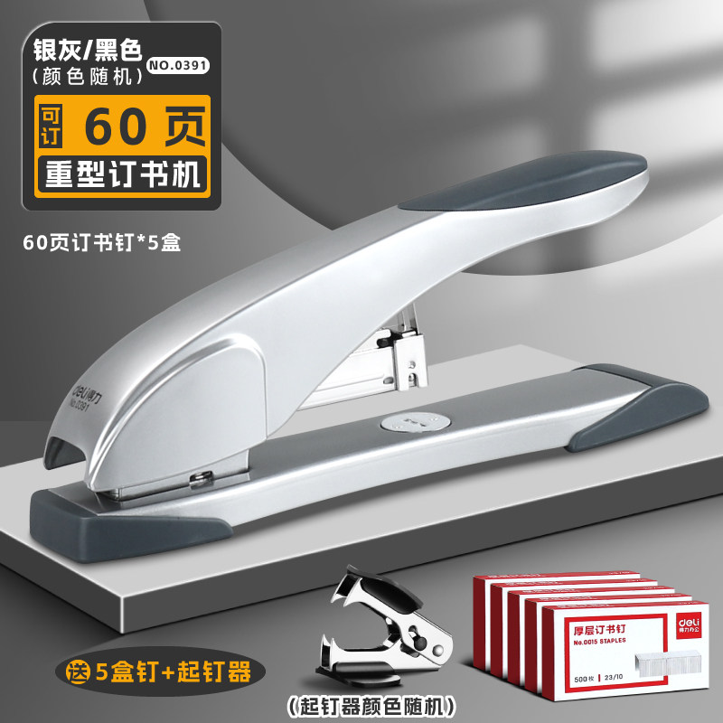 강력하고 노동절약적인 스테이플러 0486 튼튼한 두꺼운 스테이플러 강력한 사무용 문서 제본 장치