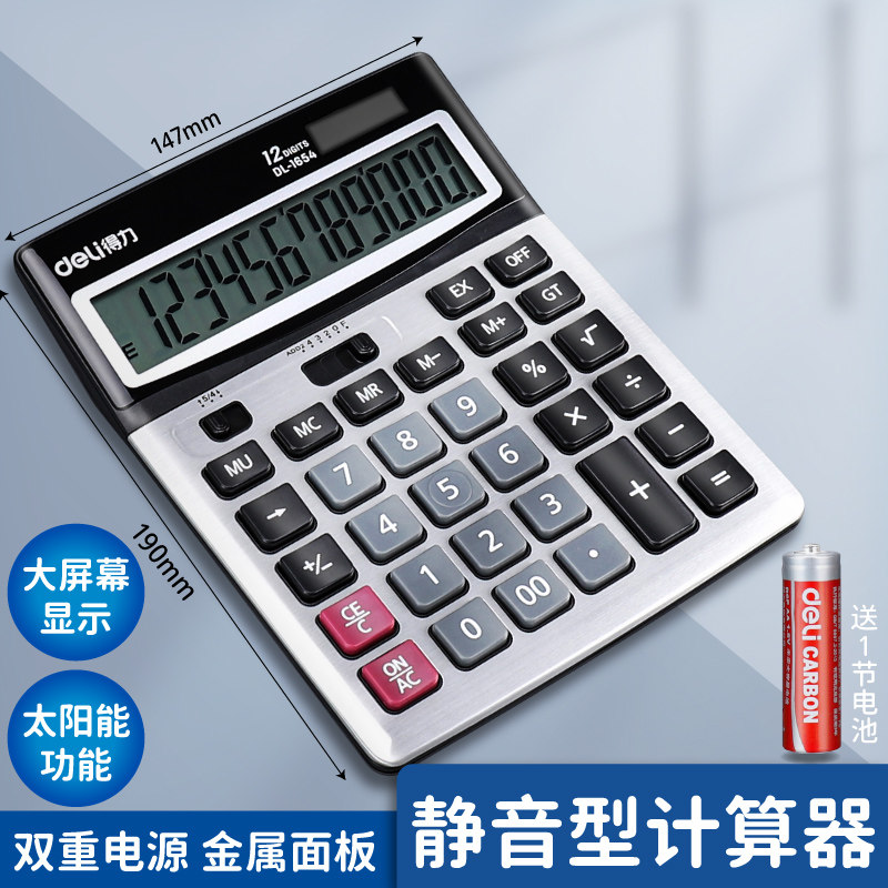 델리 다기능 금융 사무용품 컴퓨터 간단하고 우아한 12자리 태양광 대형 스크린 계산기