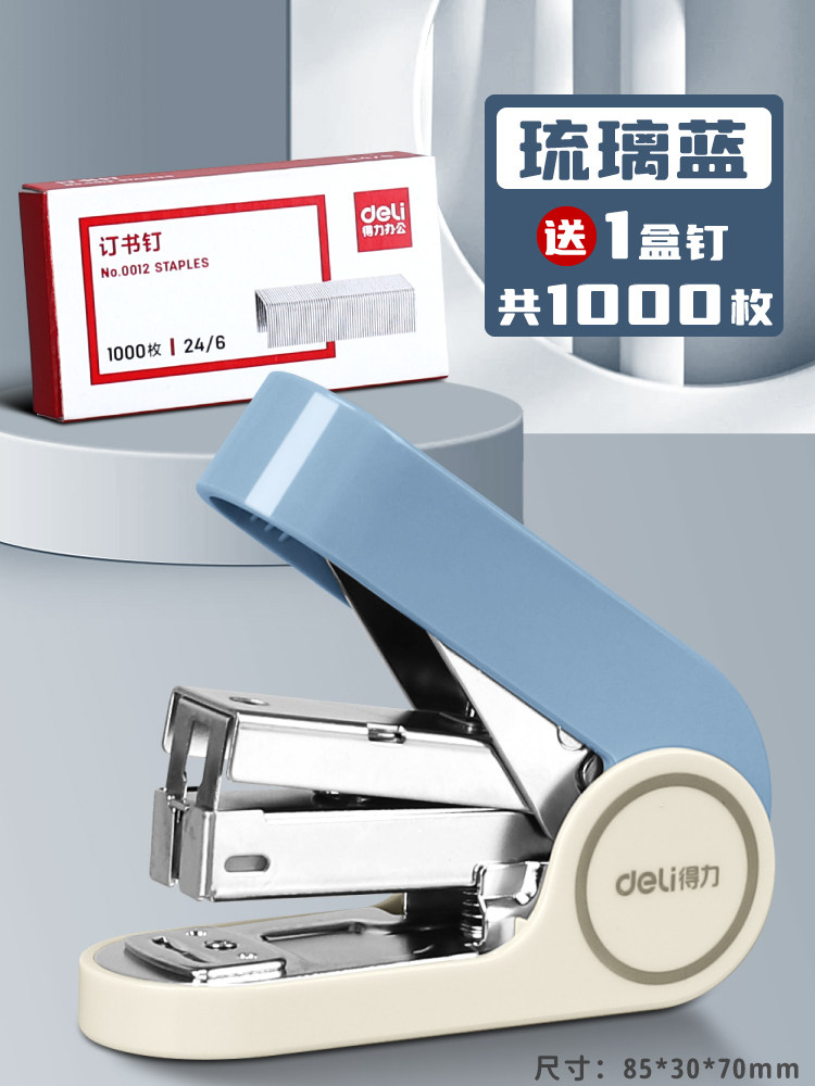 델리 스테이플러 노동 절약 학생 사용 귀여운 미니 소형 스테이플러 사무실 휴대용 바인딩 기계 휴대용