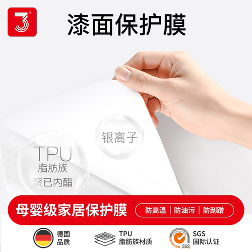 TPU家居膜台面保护厨房大理石