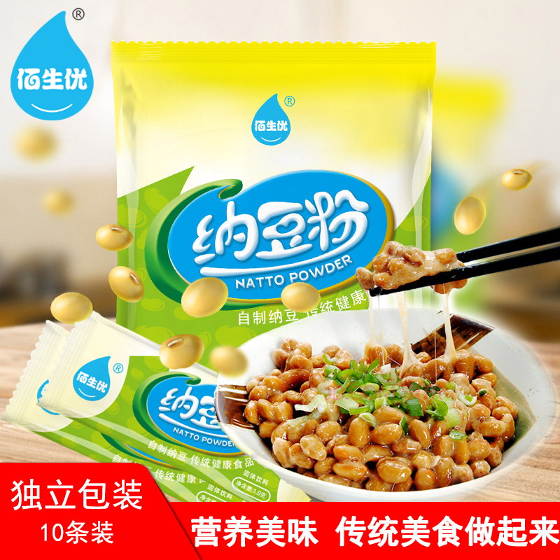 佰生优家用自制纳豆菌种发酵剂10g 纳豆发酵菌活性纳豆菌粉发酵粉