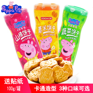 小猪佩奇造型饼干100g瓶装山楂蔬菜薏米味童趣休闲零食品
