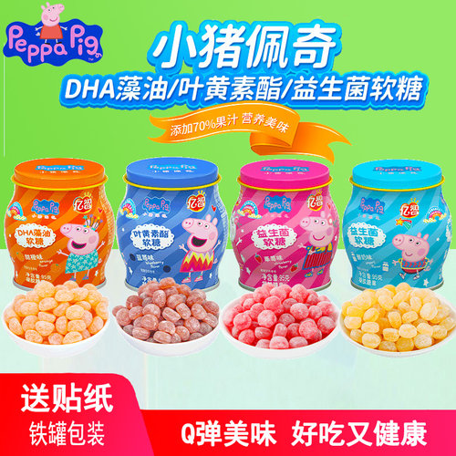 小猪佩奇益生菌软糖零食酸奶草莓