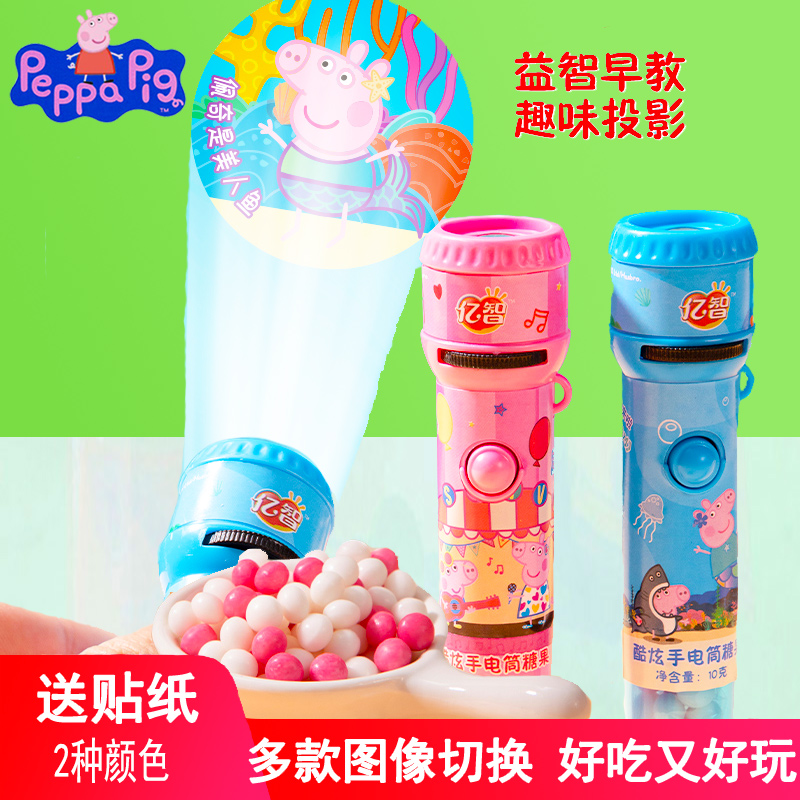 小猪佩奇手电筒糖果玩具