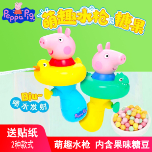 小猪佩奇萌趣水枪糖果乔治夏日清凉玩水儿童玩具男孩女孩游戏零食