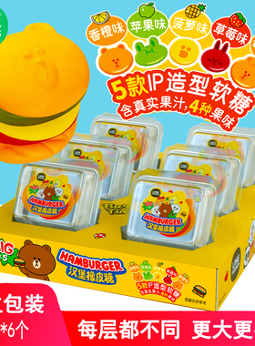 亿智linefriends联名汉堡造型软糖布朗熊噢麦汉堡霸橡皮糖果零食